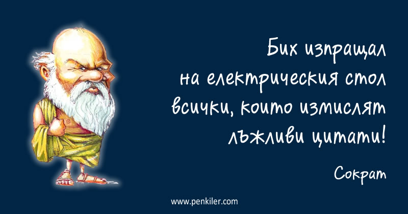 На електрическия стол!