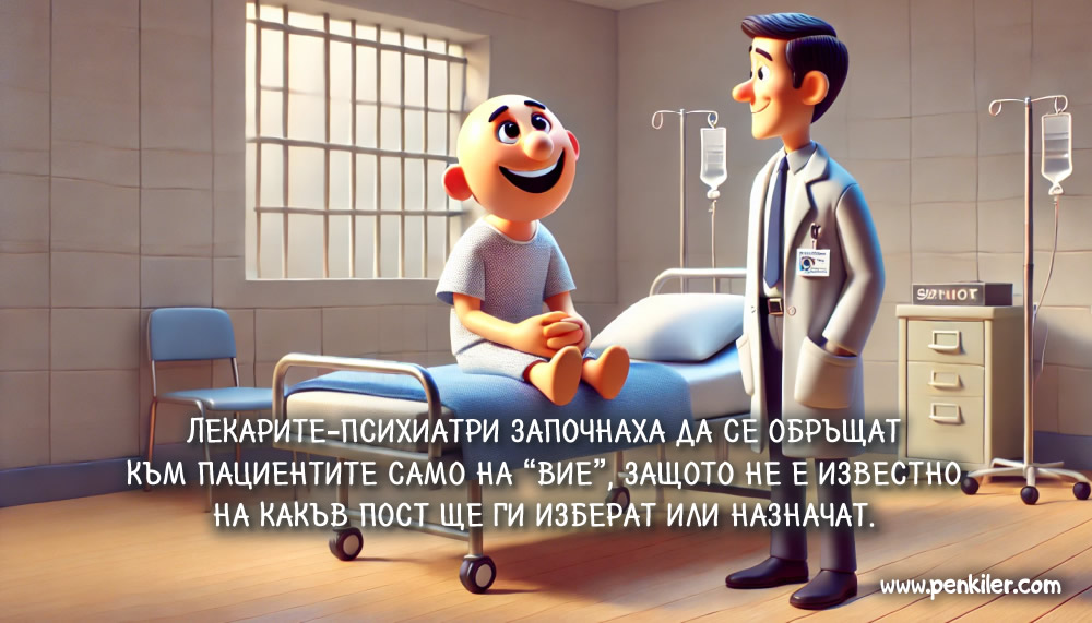 За всеки случай...