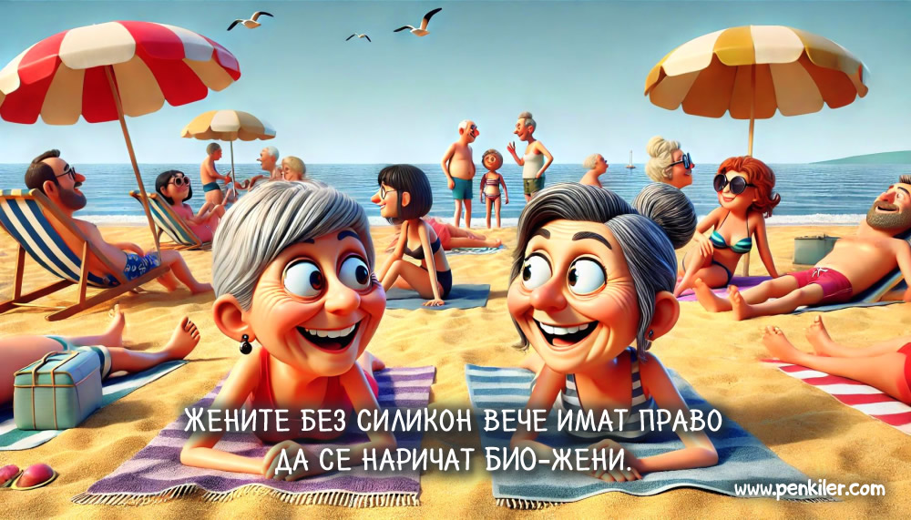 ЕКО времена